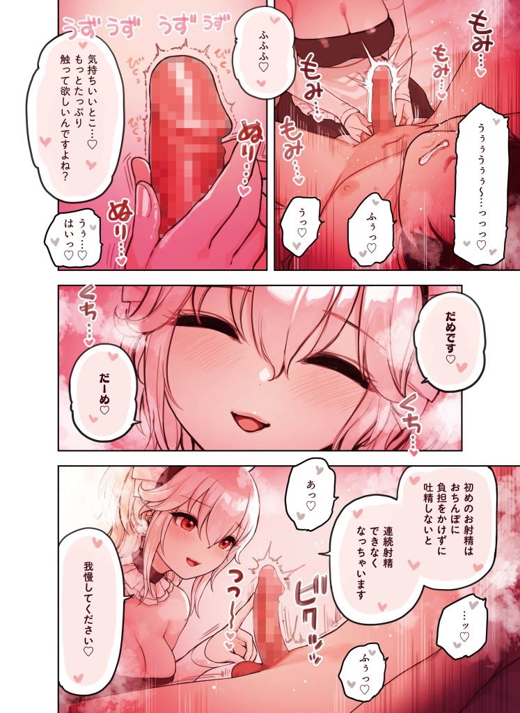 けも耳手コキ店の人気嬢   画像18