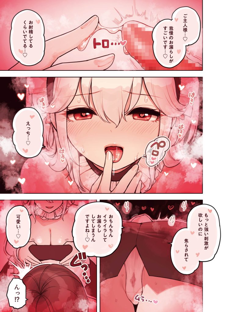 けも耳手コキ店の人気嬢   画像19