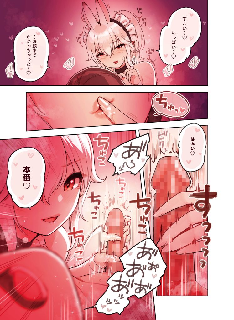 けも耳手コキ店の人気嬢   画像25