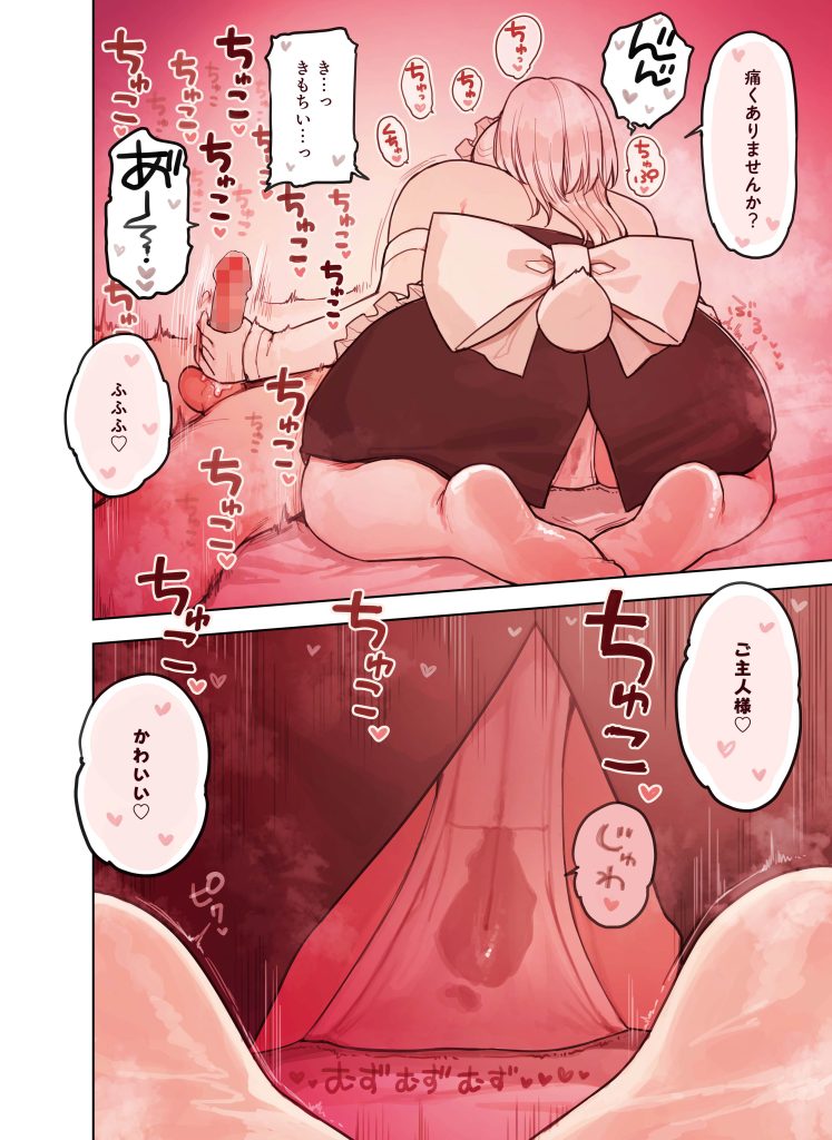けも耳手コキ店の人気嬢   画像26