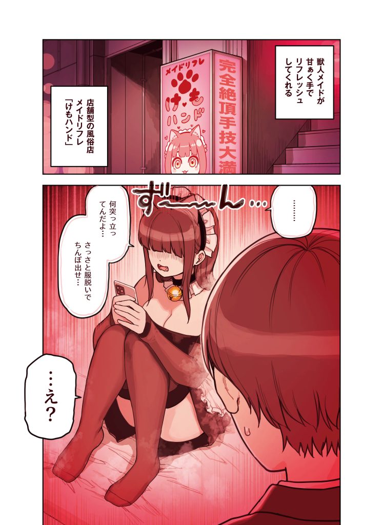 けも耳手コキ店の人気嬢   画像3