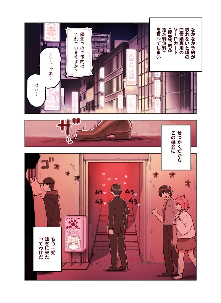 けも耳手コキ店の人気嬢   画像8