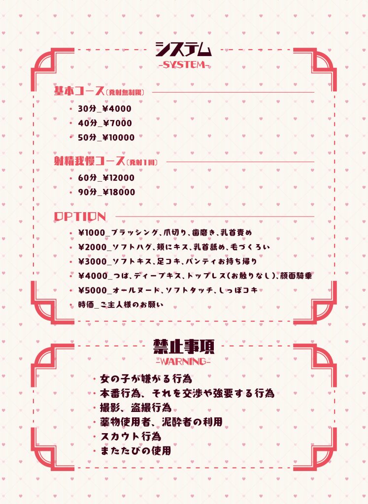 けも耳手コキ店の人気嬢   画像9