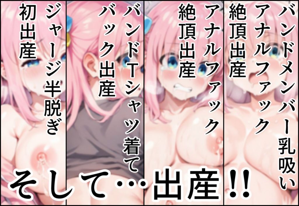 バンド女子と妊娠セックス！洗脳アプリで即妊娠＆即出産！アプリでいいなりオナホになっちゃう後〇ひとり 無料 同人エロ漫画/同人誌 アヘ顔 画像3