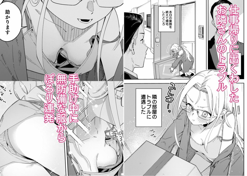 【エロ漫画】隣人はエッチな漫画家で配信者！！配信の裏で視聴者にバレないようにエッチなお手伝い 無料 同人エロ漫画/同人誌 ビッチ 画像2