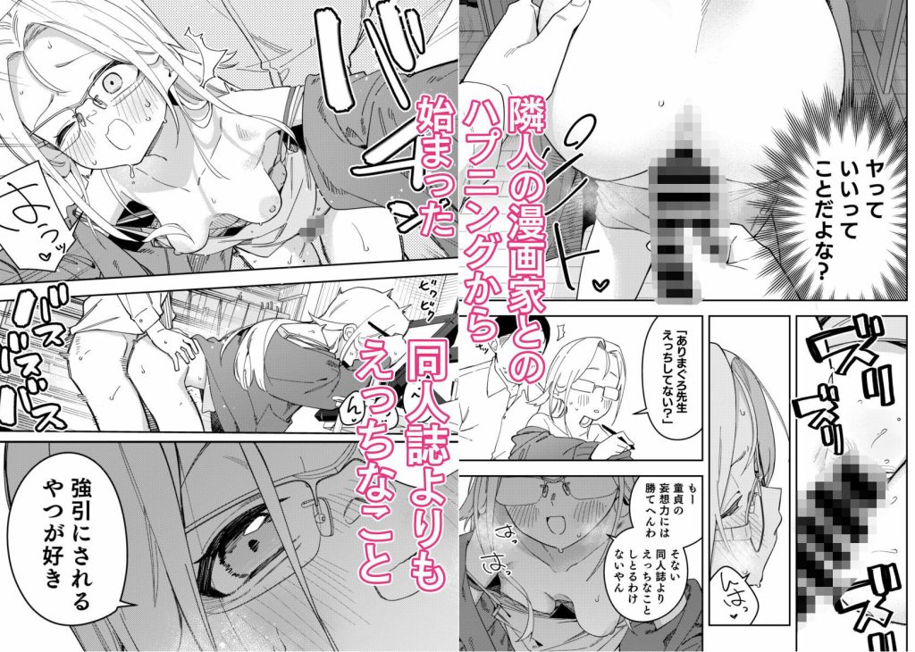 【エロ漫画】隣人はエッチな漫画家で配信者！！配信の裏で視聴者にバレないようにエッチなお手伝い 無料 同人エロ漫画/同人誌 ビッチ 画像8