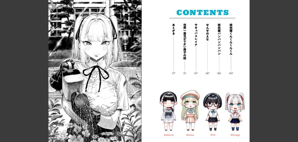 【エロ漫画】ドスケベなマゾメスたちをバチボコに犯すエロ漫画 無料 同人エロ漫画/同人誌  画像2