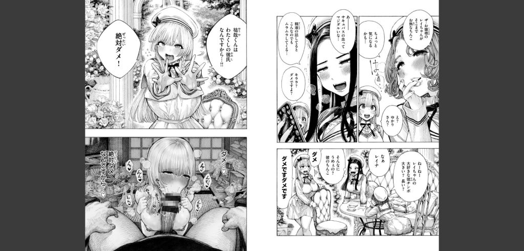 【エロ漫画】ドスケベなマゾメスたちをバチボコに犯すエロ漫画 無料 同人エロ漫画/同人誌  画像14