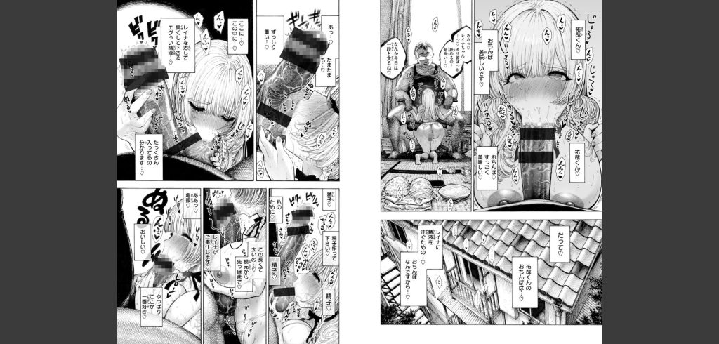 【エロ漫画】ドスケベなマゾメスたちをバチボコに犯すエロ漫画 無料 同人エロ漫画/同人誌  画像15