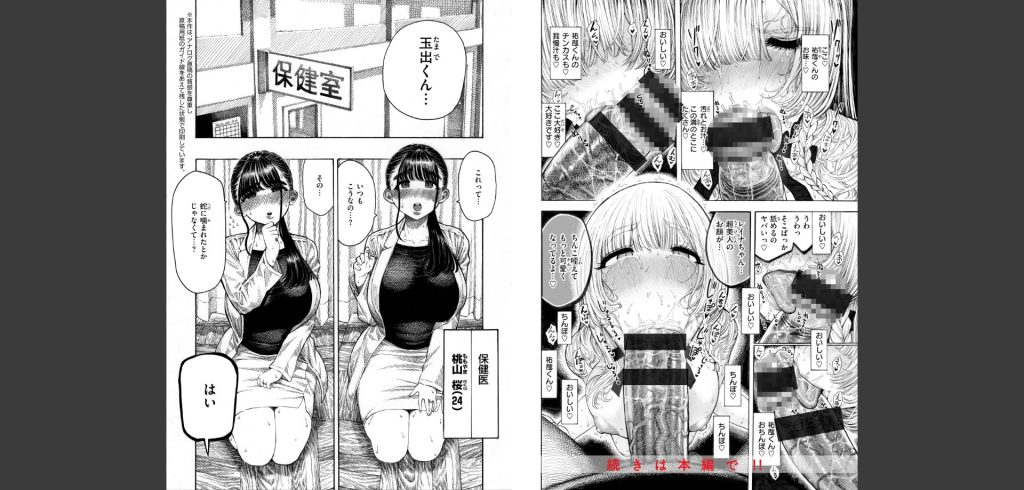 【エロ漫画】ドスケベなマゾメスたちをバチボコに犯すエロ漫画 無料 同人エロ漫画/同人誌  画像16