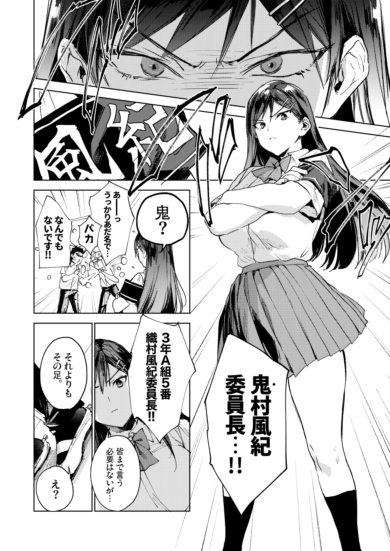 【エロ漫画】規律に厳しい風紀委員長が実は校内で秘密のドスケベオナニーにハマっちゃったｗｗ机を使って角オナ 無料 エロアニメ オナニー 画像5