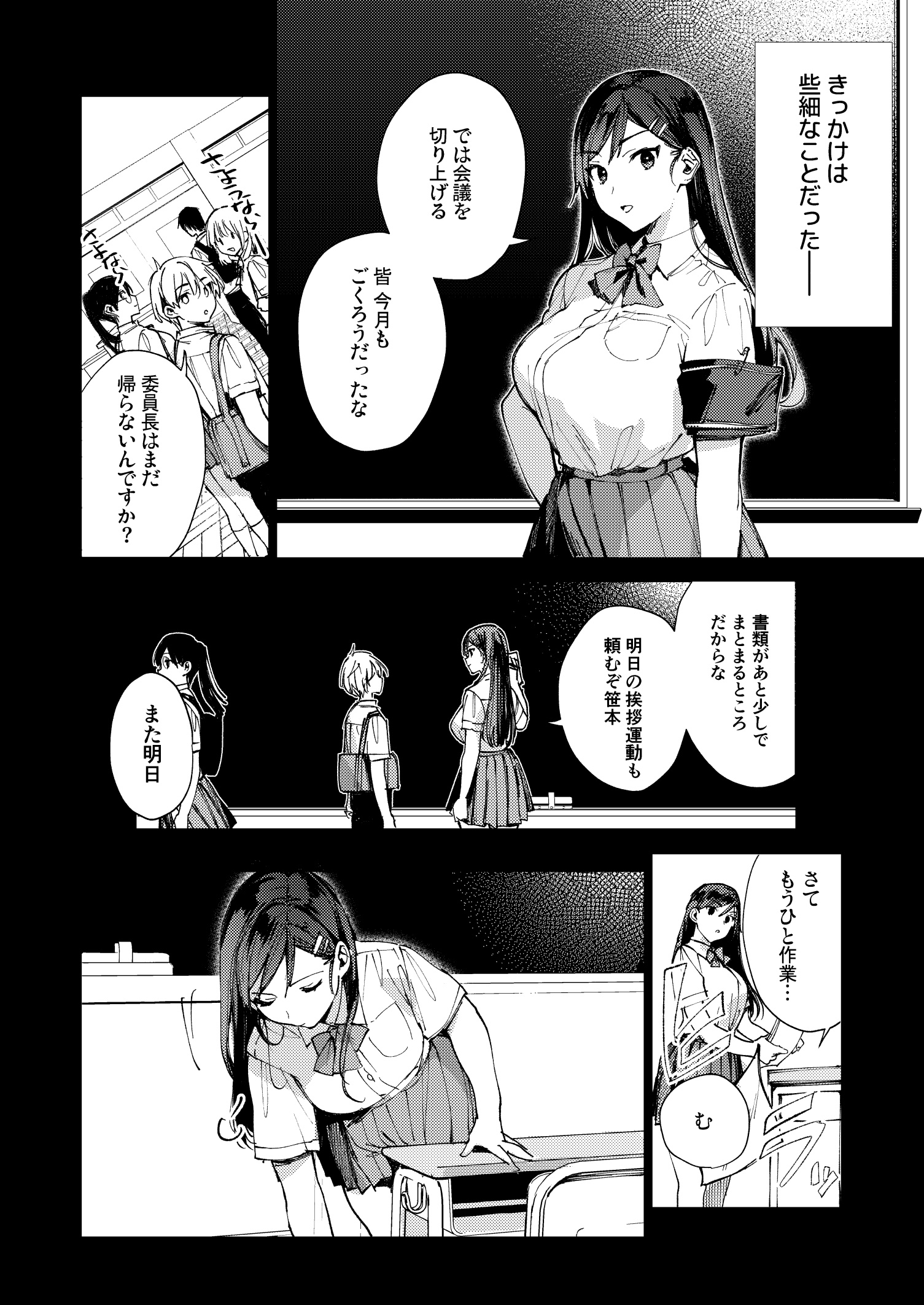 【エロ漫画】規律に厳しい風紀委員長が実は校内で秘密のドスケベオナニーにハマっちゃったｗｗ机を使って角オナ 無料 エロアニメ オナニー 画像9