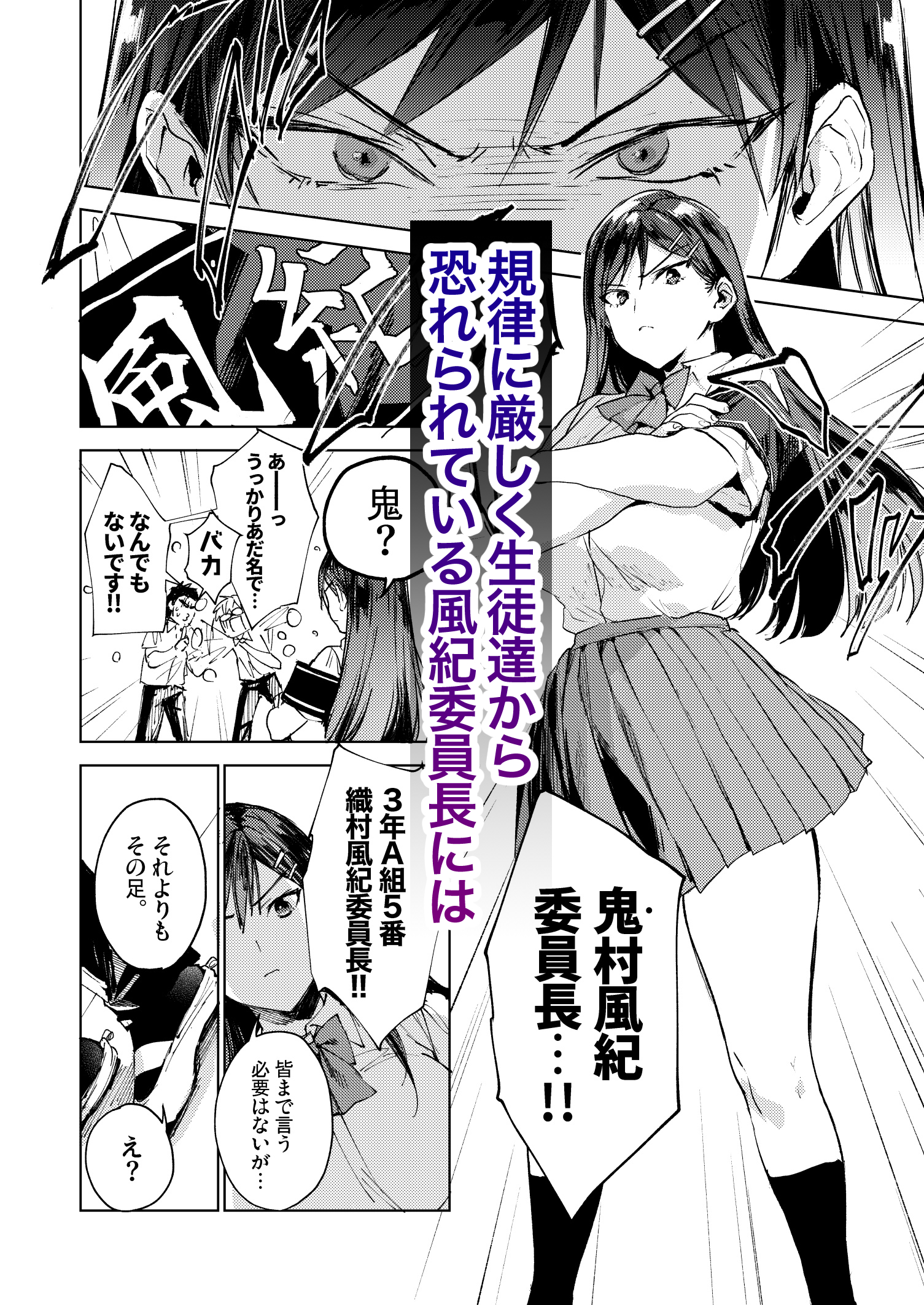 【エロ漫画】規律に厳しい風紀委員長が実は校内で秘密のドスケベオナニーにハマっちゃったｗｗ机を使って角オナ 無料 エロアニメ オナニー 画像17