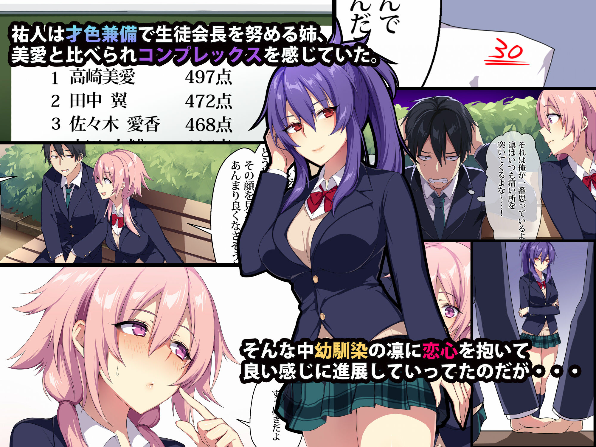 【歪んだ関係】姉と弟。薬で体の自由が利かない時に無理やりフェラやキスをされて逆レイプ＆童貞卒業させられる！妊娠するまで終わらない子作り生ハメSEX 無料 同人エロ漫画/同人誌 中出し 画像1