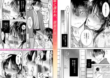 【温泉旅行】「お兄ちゃん…こっそりお風呂いって、しよ…？」母が寝たすきに妹とSEXしちゃう！ラブラブあまあまコミック