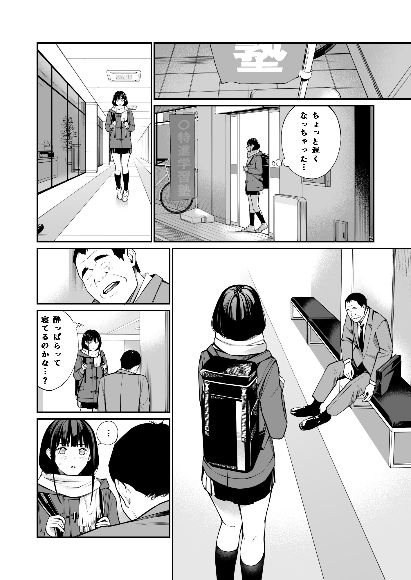 Hに興味深々なJKが駅でおじさんを逆ナンしてトイレで初フェラ＆生ハメSEXで処女喪失しちゃう！ 無料 同人エロ漫画/同人誌 中出し 画像3