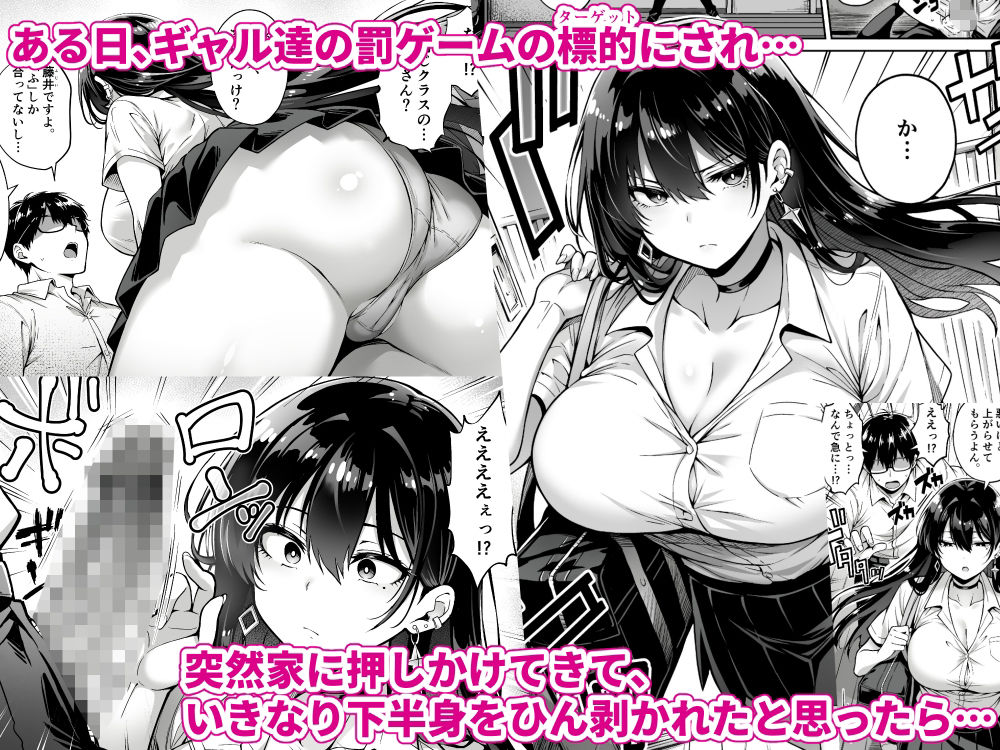 【逆レイプ】同じクラスのギャルJKに童貞が逆レイプされる！糞雑魚早漏メガネのチンポでイク 無料 エロアニメ ギャル 画像2