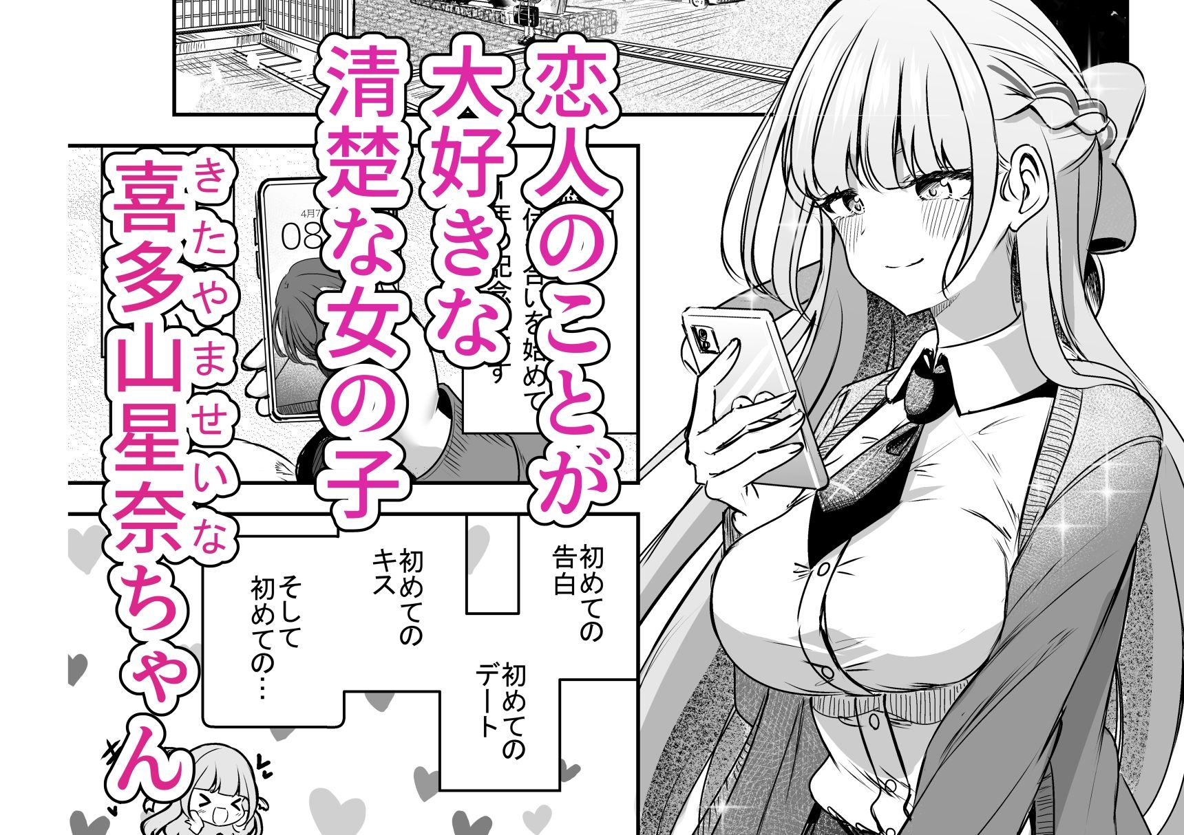 【ふたなりカップル】いちゃいちゃ日常ふたゆりえっち！登校早々手コキ我慢勝負したりしちゃう！ 無料 エロアニメ ふたなり 画像1