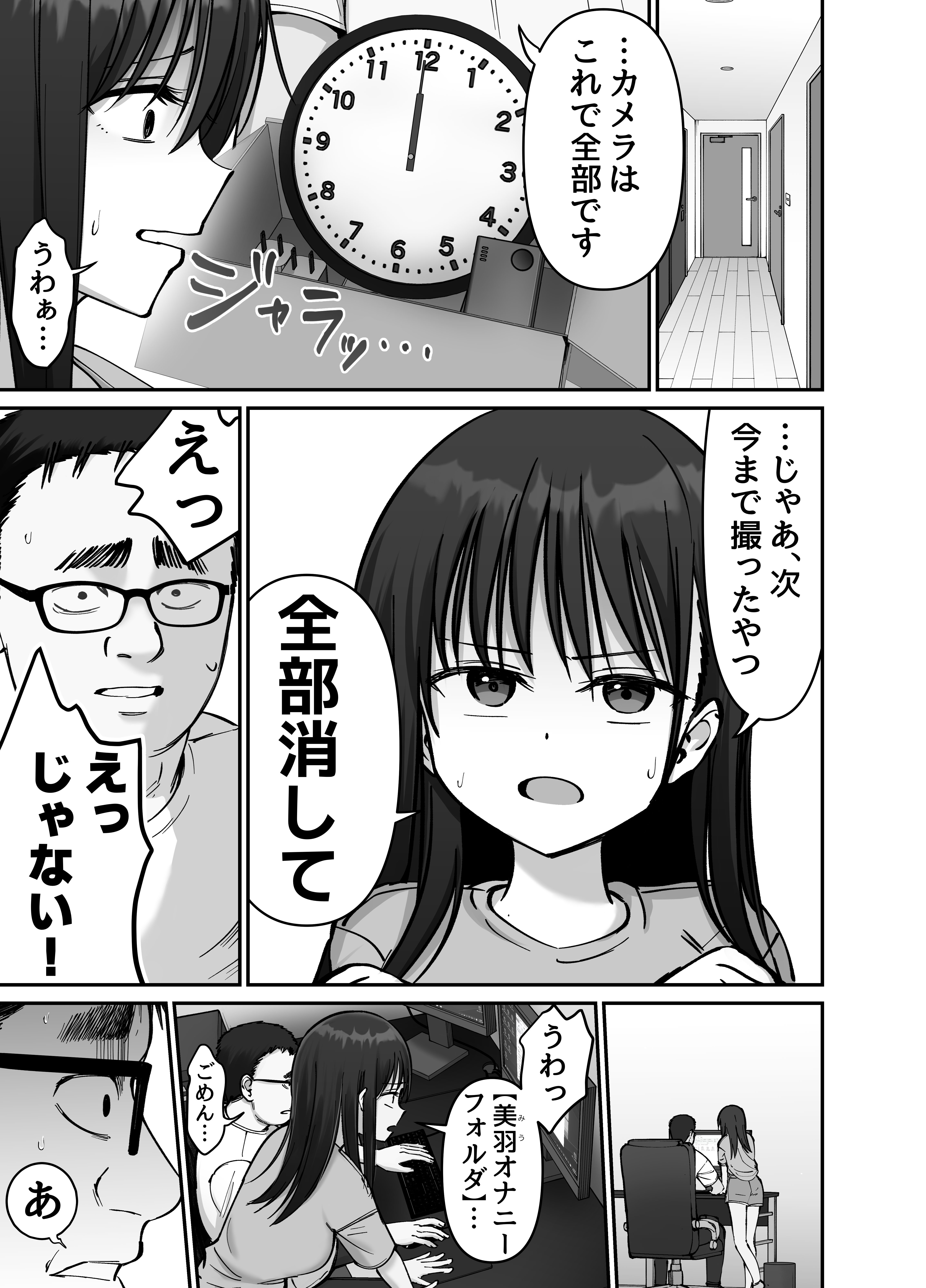 背徳鬱SEX！父親と娘が母のAVを見ながらセックス！？ 無料 同人エロ漫画/同人誌 ロングヘア 画像6