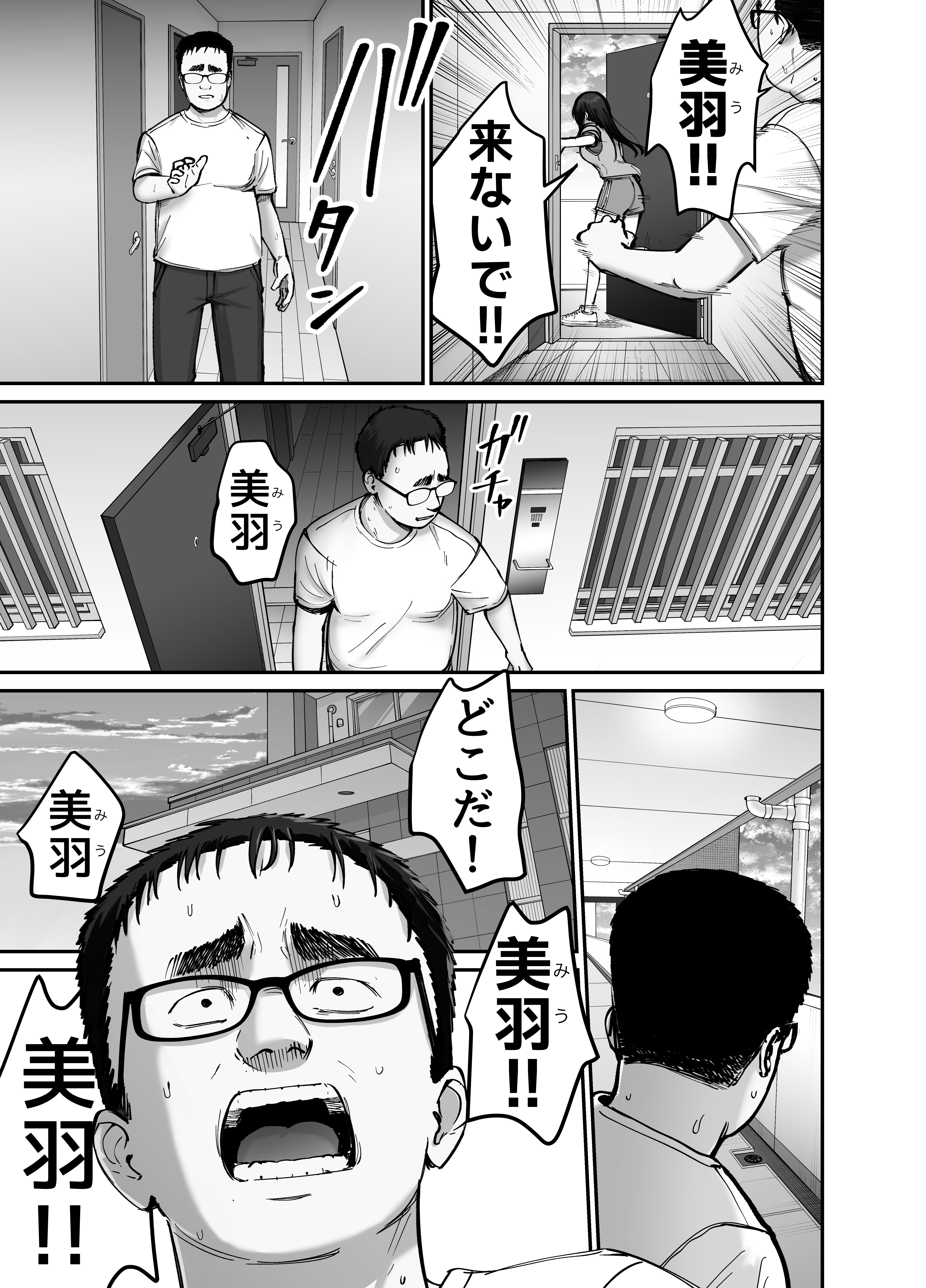 背徳鬱SEX！父親と娘が母のAVを見ながらセックス！？ 無料 同人エロ漫画/同人誌 ロングヘア 画像10