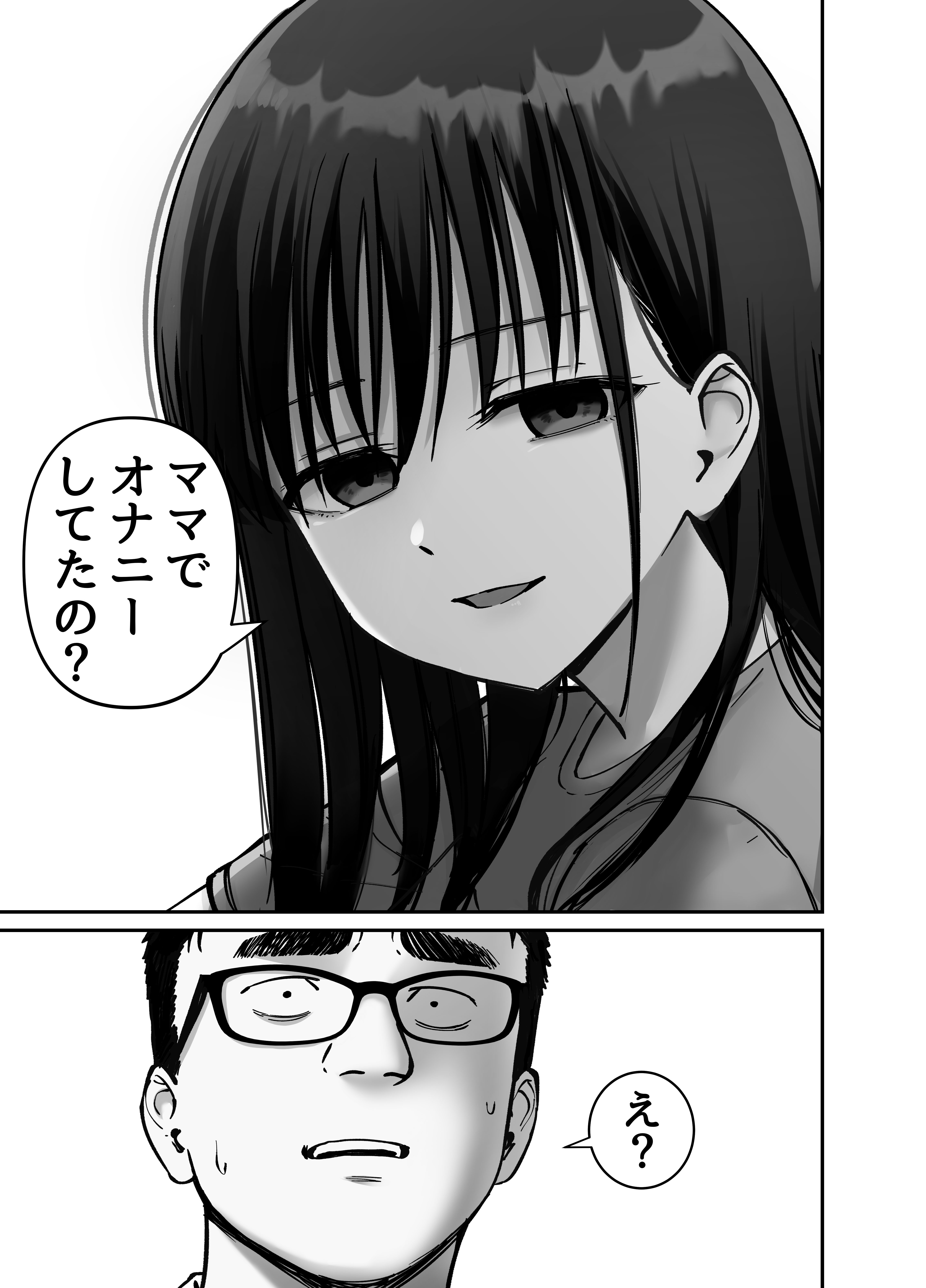 背徳鬱SEX！父親と娘が母のAVを見ながらセックス！？ 無料 同人エロ漫画/同人誌 ロングヘア 画像14