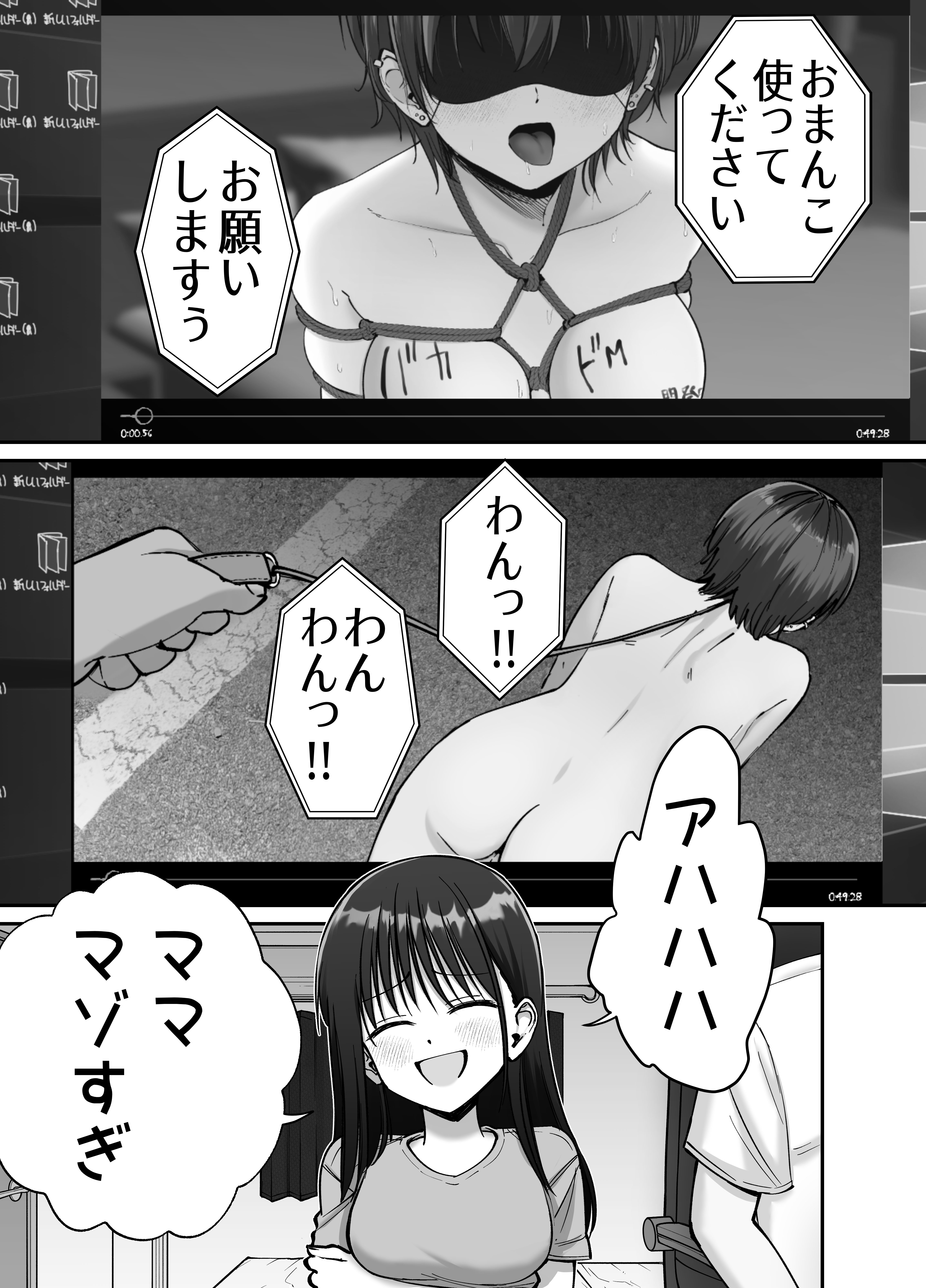 背徳鬱SEX！父親と娘が母のAVを見ながらセックス！？ 無料 同人エロ漫画/同人誌 ロングヘア 画像18