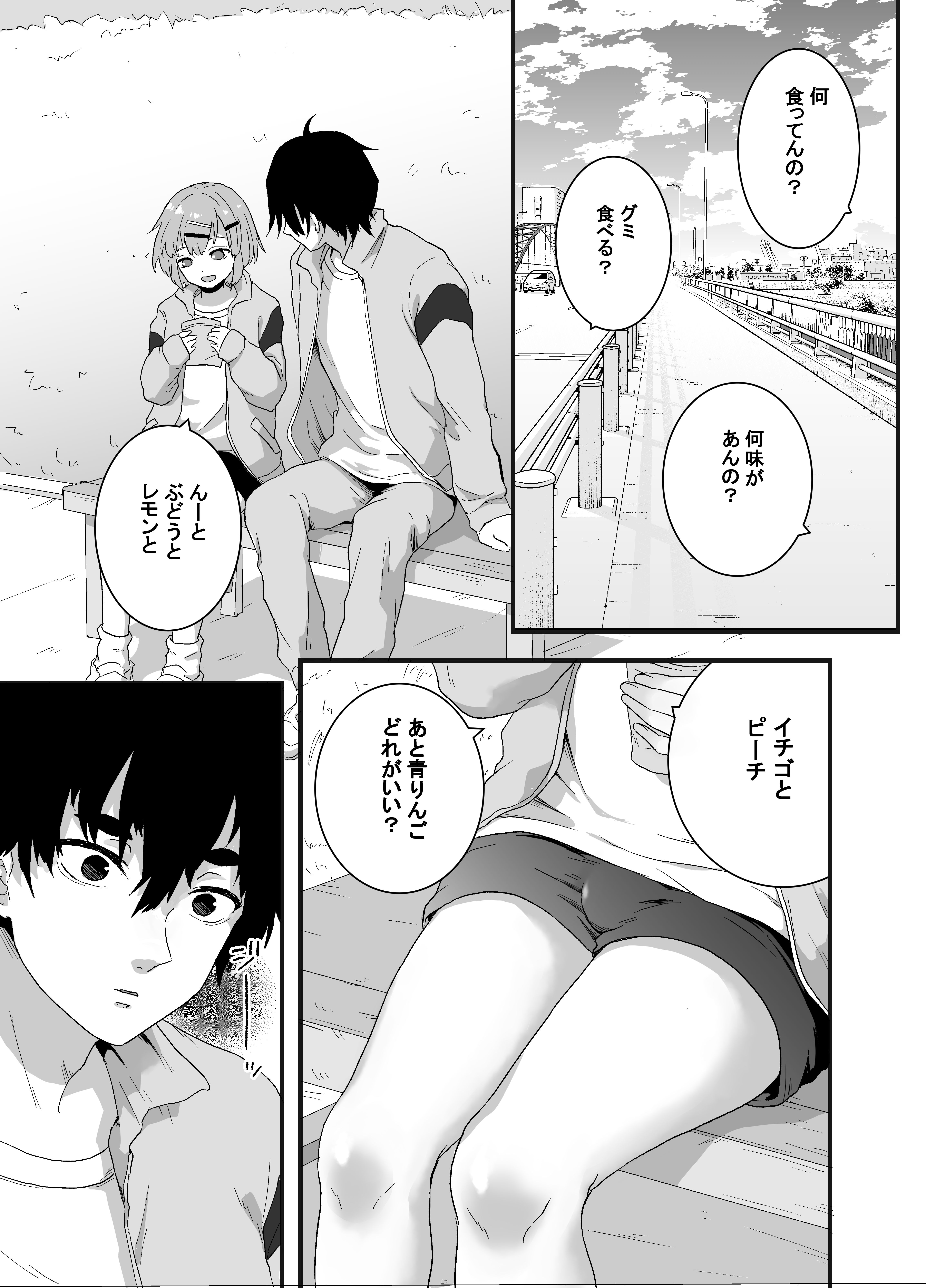 【男の娘】トモダチに男の娘にされる！下校中に手コキされてトイレで初めての挿入にメスイキ！ 無料 同人エロ漫画/同人誌 アナル 画像2