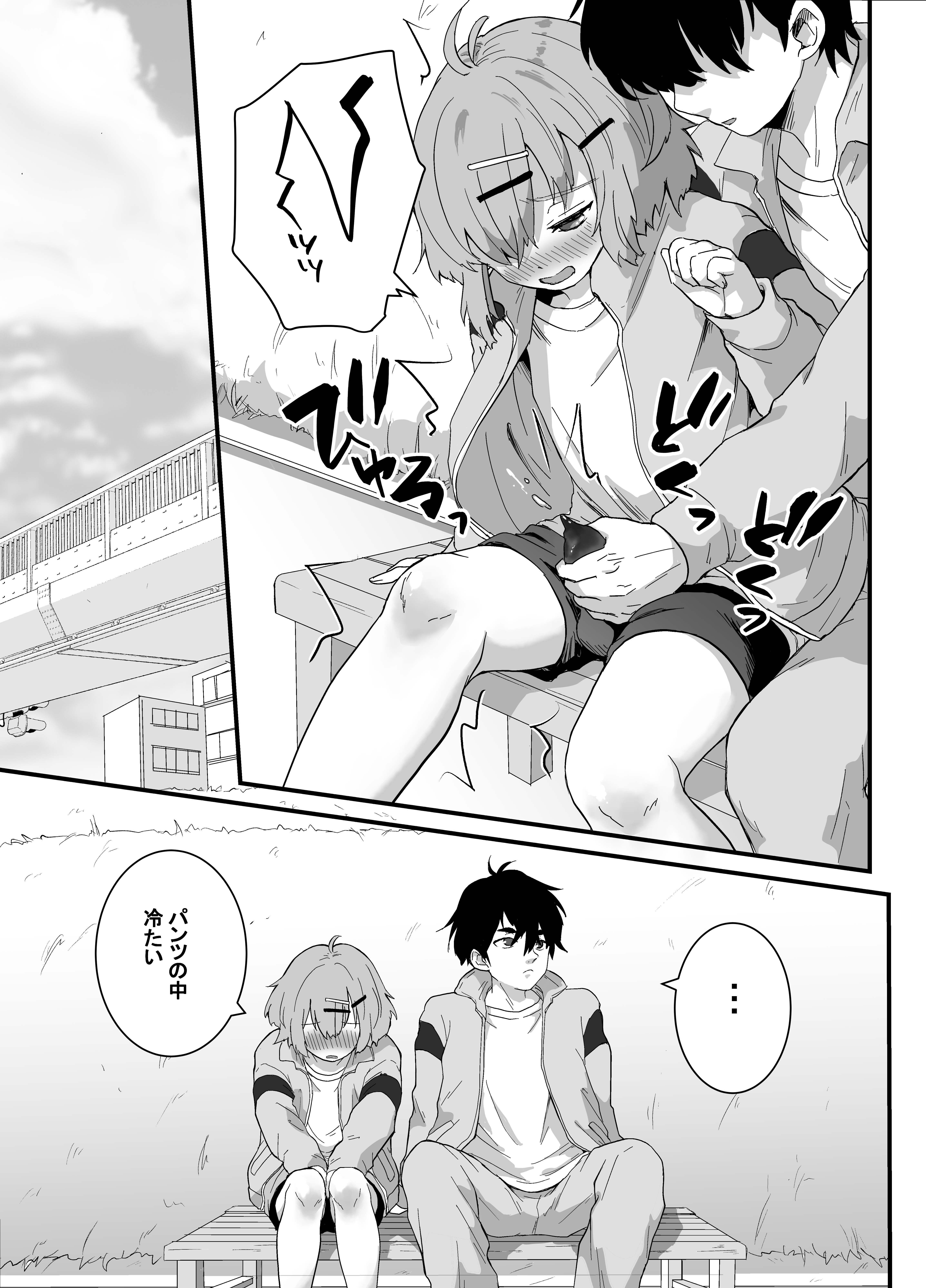 【男の娘】トモダチに男の娘にされる！下校中に手コキされてトイレで初めての挿入にメスイキ！ 無料 同人エロ漫画/同人誌 アナル 画像6