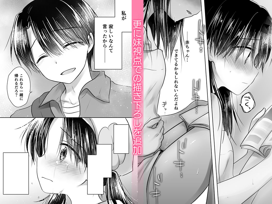 【兄妹×純愛】妹と初めてのラブホテルで純愛SEX！ 無料 同人エロ漫画/同人誌 フェラ 画像9