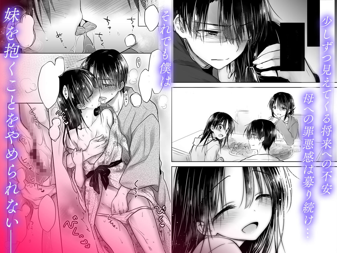 背徳的な兄妹の禁断セックス！家族旅行の貸し切り風呂でフェラ＆生ハメ 無料 同人エロ漫画/同人誌 フェラ 画像10
