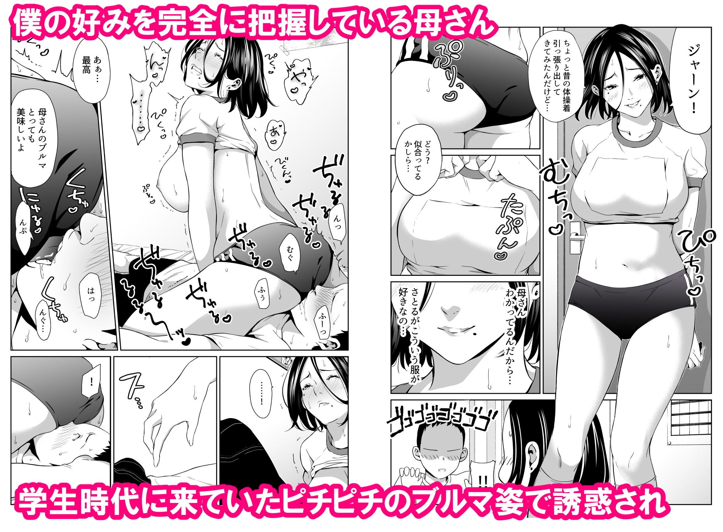 【王道母子相姦】父が出張中に母と息子が思う存分SEXしちゃう日 無料 同人エロ漫画/同人誌 おっぱい 画像3