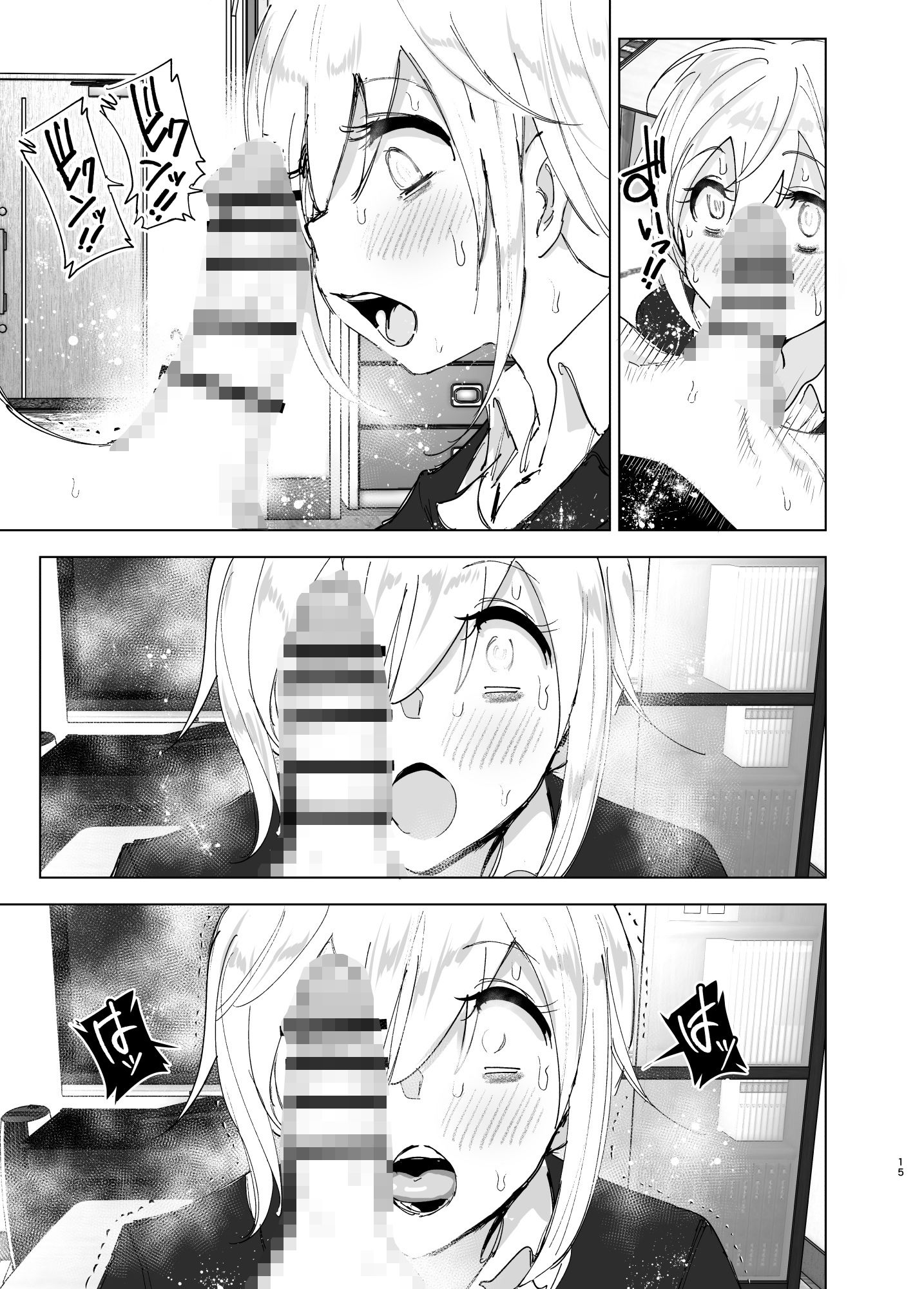 【姉弟】近親相姦SEXしちゃった姉と弟がSXにハマってヤリまくっちゃう 無料 同人エロ漫画/同人誌 お尻・ヒップ 画像4