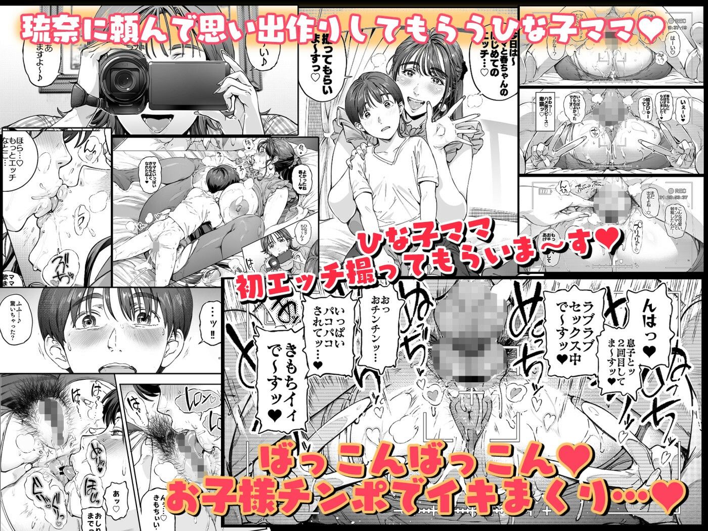 【母親失格】息子のチンコにお尻振っておっぱい揺らしてドスケベ近親相姦SEXしちゃう 無料 同人エロ漫画/同人誌 フェラ 画像4