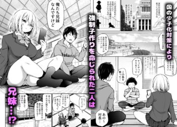 子作りしないと出れない島で兄妹が歯止めが利かなくなり孕ませSEXしちゃう！