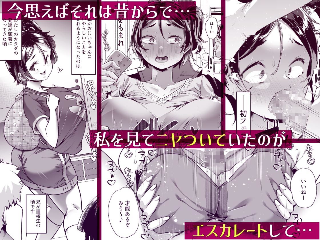 【兄×妹】親に隠れてフェラや毎日中出しSEXしちゃう！辞めたいのに拒否できなくて・・・ 無料 同人エロ漫画/同人誌 中出し 画像2