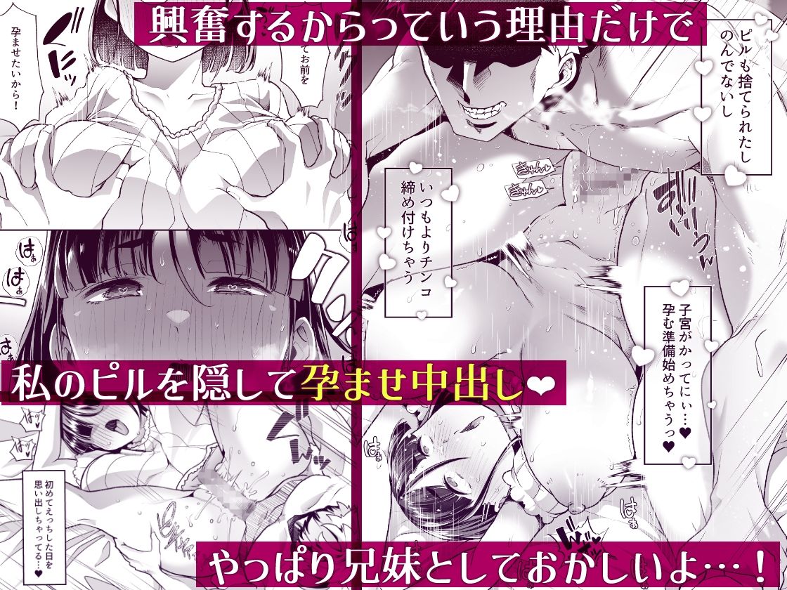 【兄×妹】親に隠れてフェラや毎日中出しSEXしちゃう！辞めたいのに拒否できなくて・・・ 無料 同人エロ漫画/同人誌 中出し 画像6