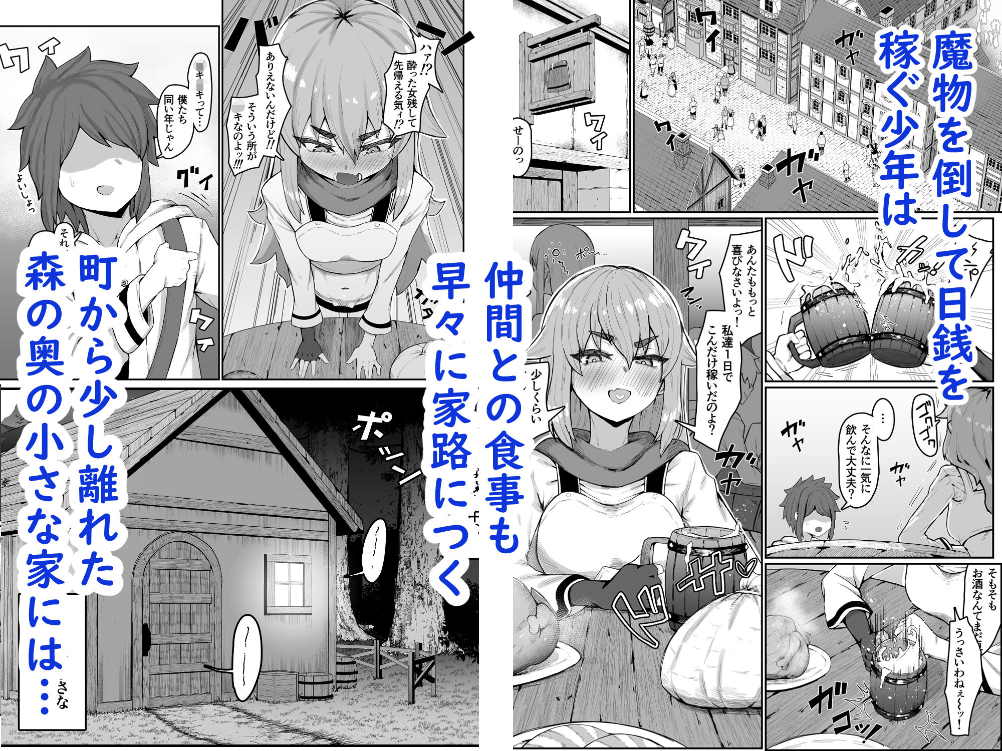 【エルフ母子セックス】淫乱濃厚ドスケベフェラに窒息寸前イラマ→アナルに大量射精 無料 同人エロ漫画/同人誌 エルフ・精霊 画像1