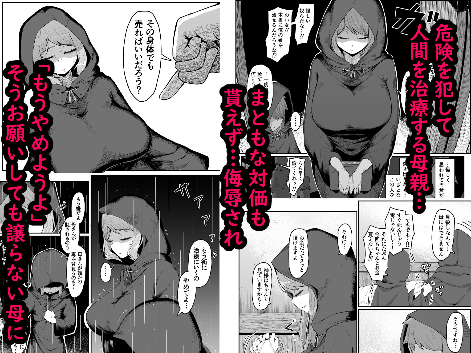 【エルフ母子セックス】淫乱濃厚ドスケベフェラに窒息寸前イラマ→アナルに大量射精 無料 同人エロ漫画/同人誌 エルフ・精霊 画像4