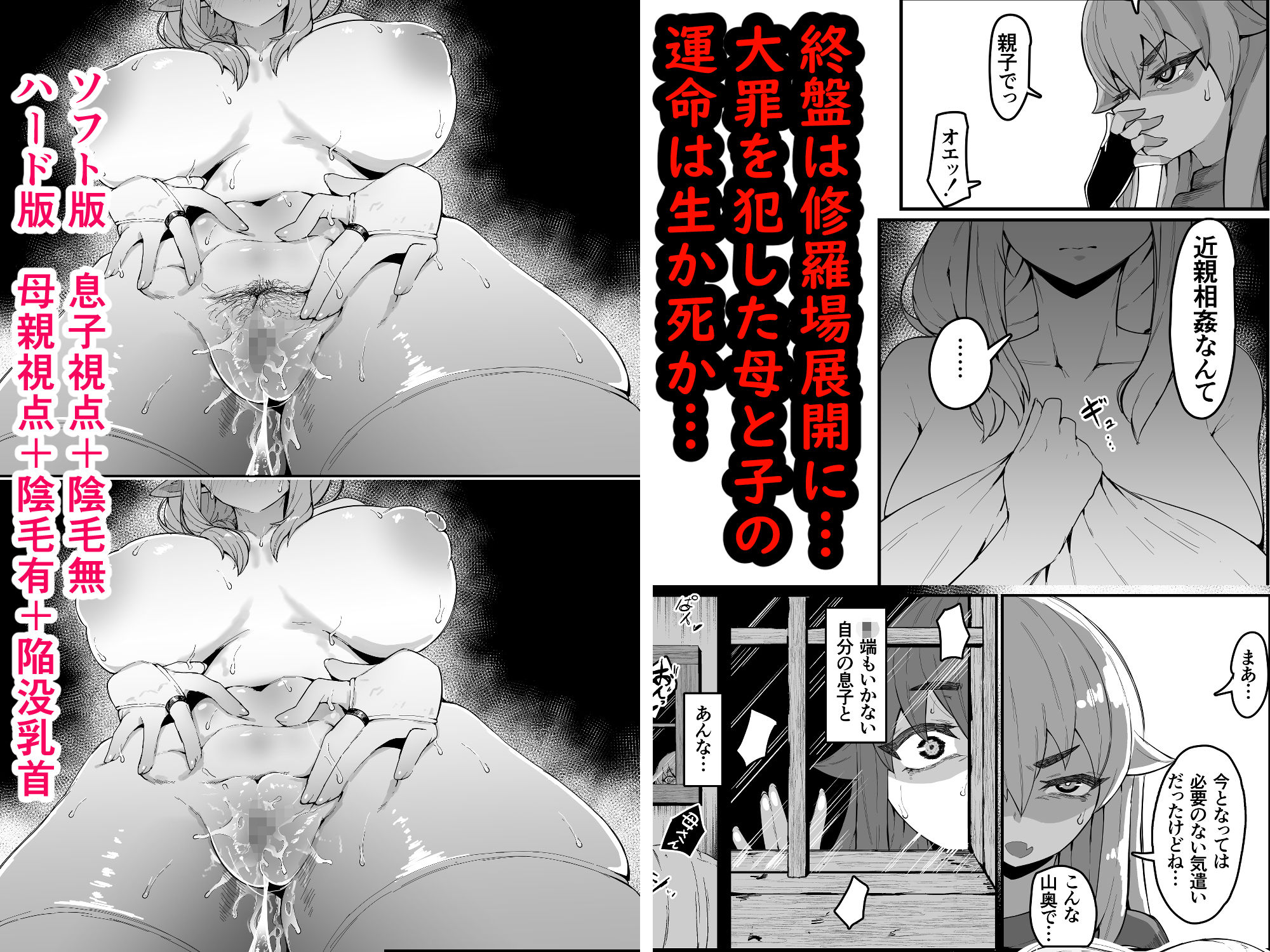 【エルフ母子セックス】淫乱濃厚ドスケベフェラに窒息寸前イラマ→アナルに大量射精 無料 同人エロ漫画/同人誌 エルフ・精霊 画像10