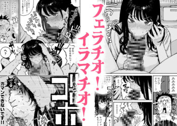 爆乳ギャルが泊まりに来たので中出しエッチさせてもらったチー牛オタクのお話