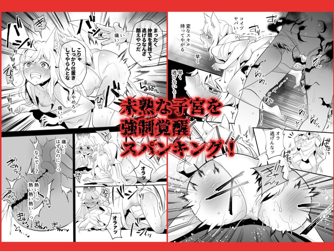 【ポルチオ開発】未熟な子宮を強制覚醒スパンキングｗｗｗ 無料 同人エロCG画像 アクメ 画像4