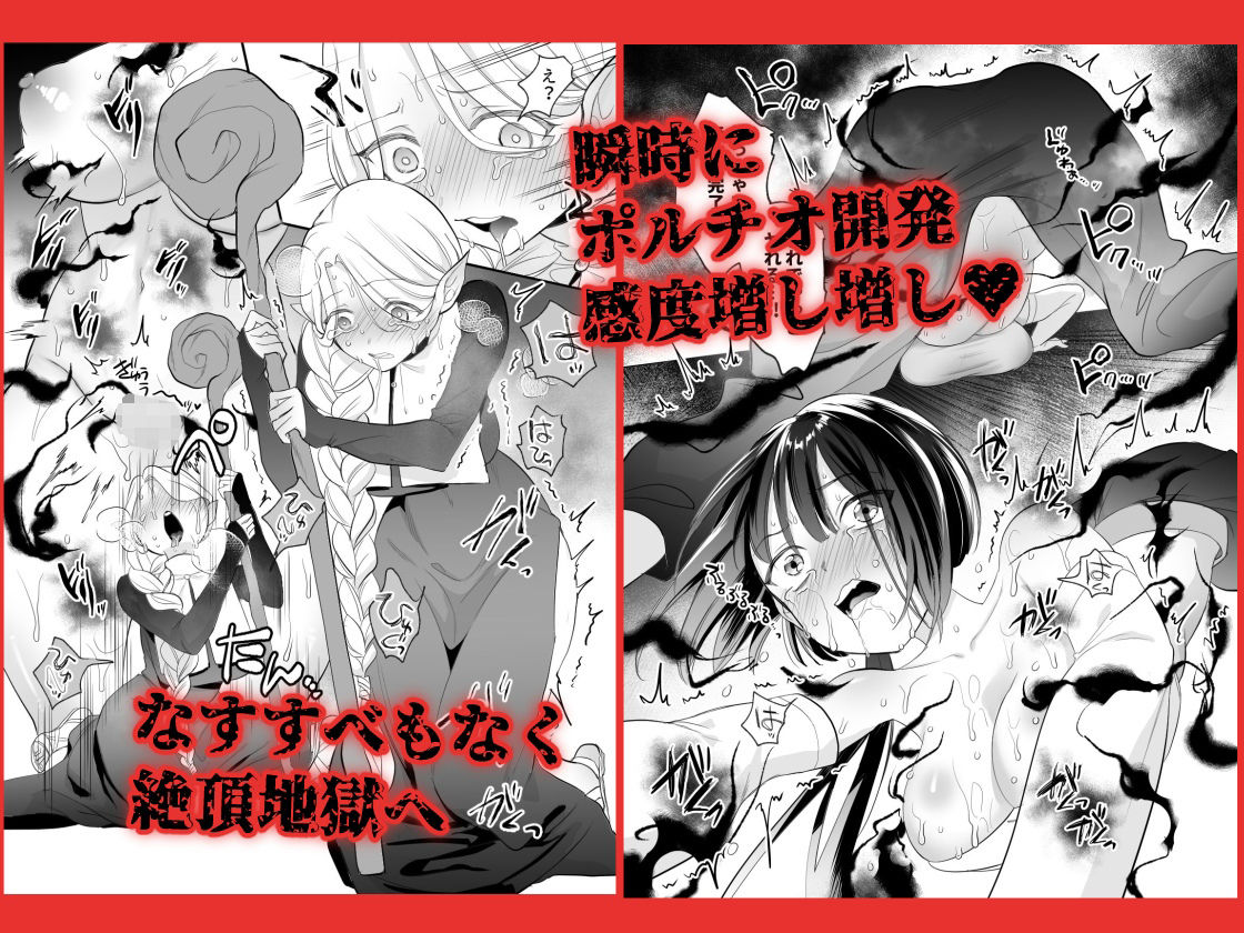 【ポルチオ開発】未熟な子宮を強制覚醒スパンキングｗｗｗ 無料 同人エロCG画像 アクメ 画像6
