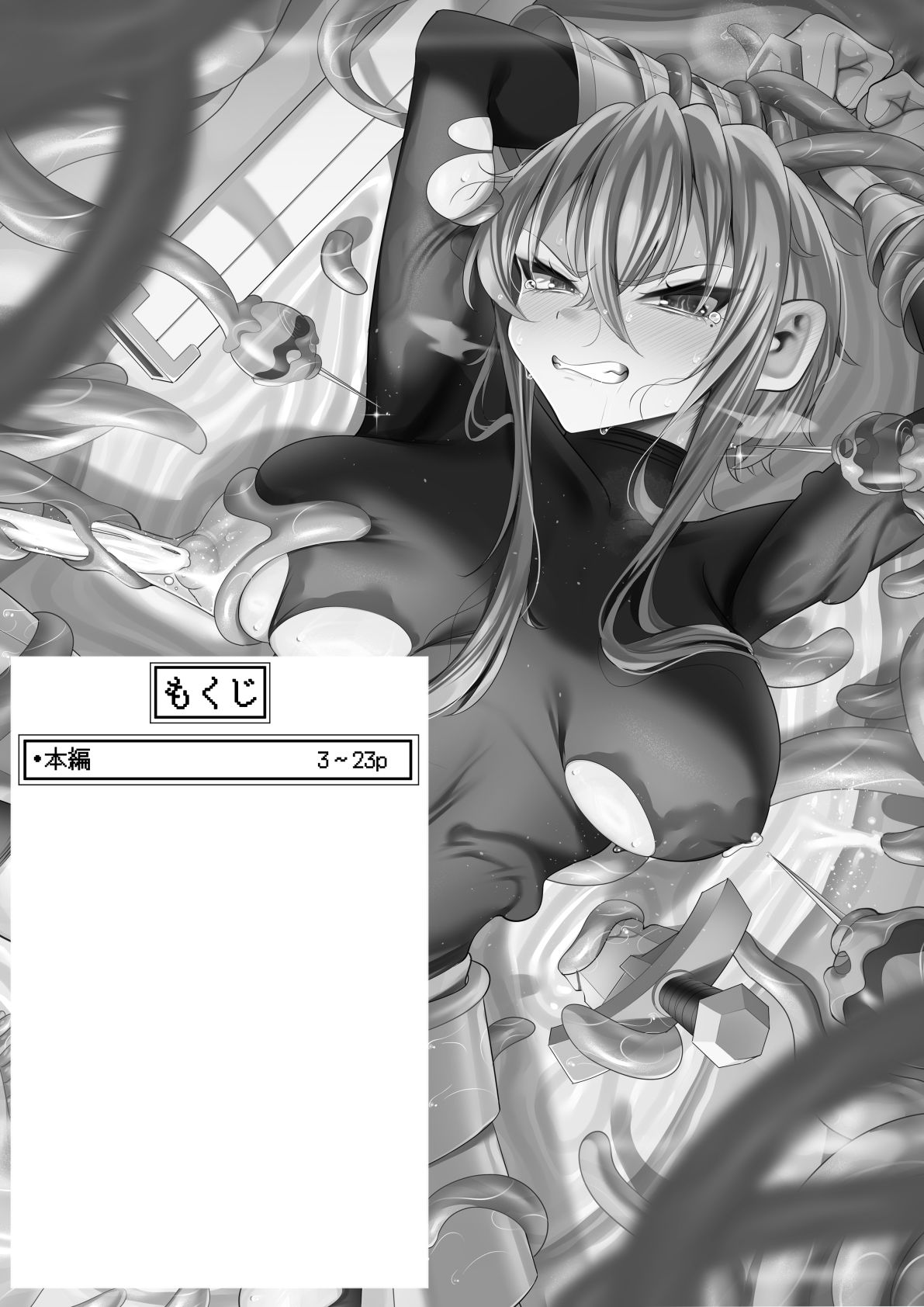 紫髪の女剣士がエロトラップに沈む！触手で拘束されて責められるｗｗ 無料 同人エロCG画像 アナル 画像1