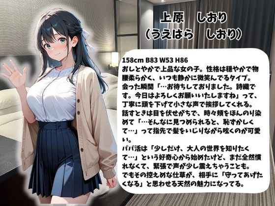 【パパ活女子】極上ご奉仕フェラ＆パイズリ→汗だく本気セックスで種付けされる 無料 同人エロCG画像 イラマチオ 画像1