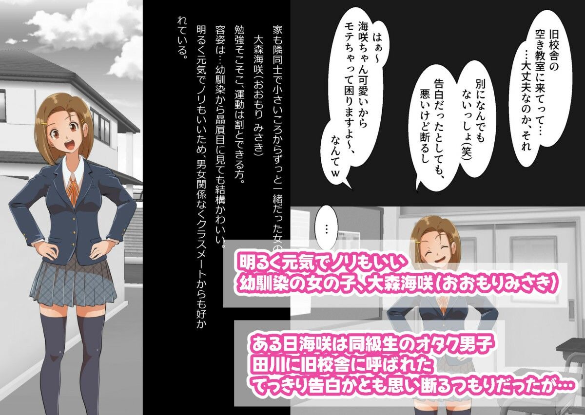 【催眠】放課後の旧校舎で掛ったふりしてセックスしまくる幼馴染 無料 同人エロCG画像 ラブラブ・あまあま 画像1