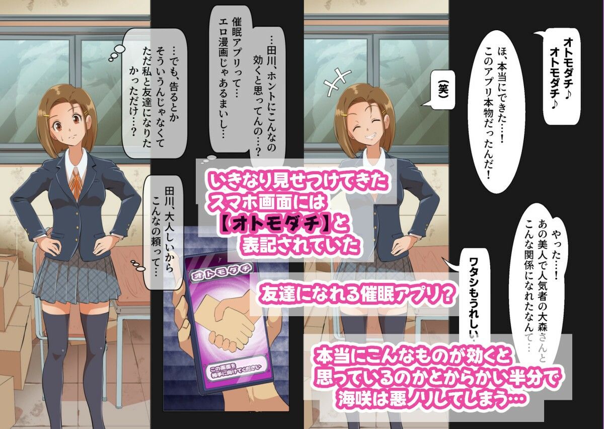 【催眠】放課後の旧校舎で掛ったふりしてセックスしまくる幼馴染 無料 同人エロCG画像 ラブラブ・あまあま 画像2
