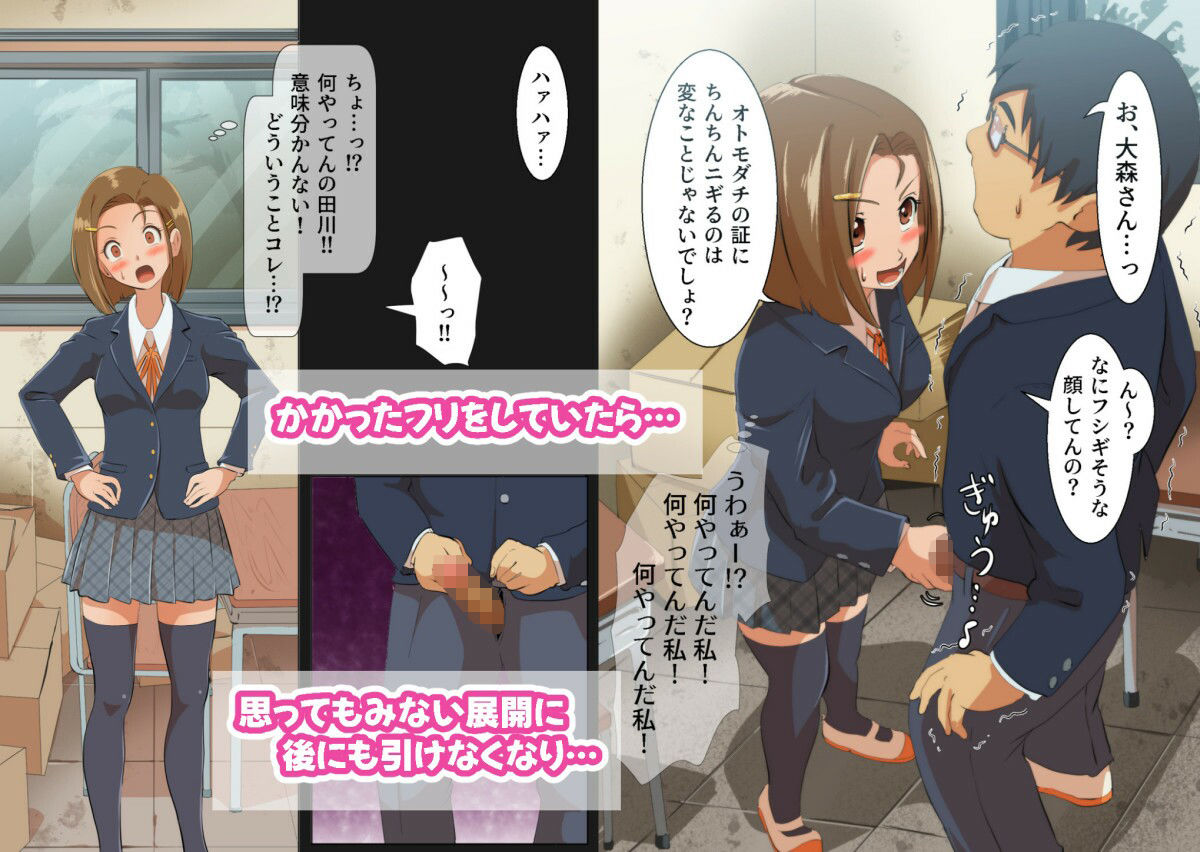 【催眠】放課後の旧校舎で掛ったふりしてセックスしまくる幼馴染 無料 同人エロCG画像 ラブラブ・あまあま 画像3