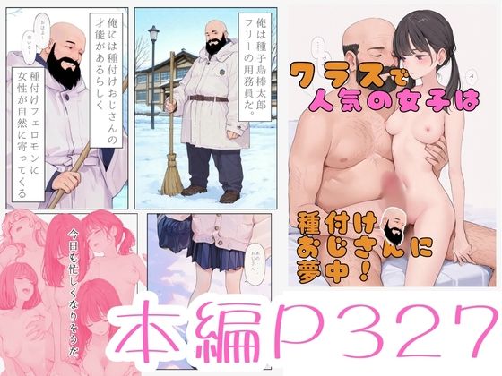 【ハメ撮り図鑑】クラスで人気女子たちは全員ハゲの種付けおじさんと夢中でSEXしていたエロ画像 無料 同人エロCG画像 フェラ 画像6