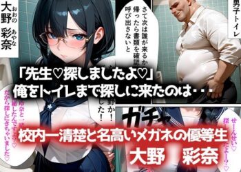 【催眠支配】集団催眠アプリを使って孕ませ生徒会を作る！理性を失ってフェラチオする女子生徒