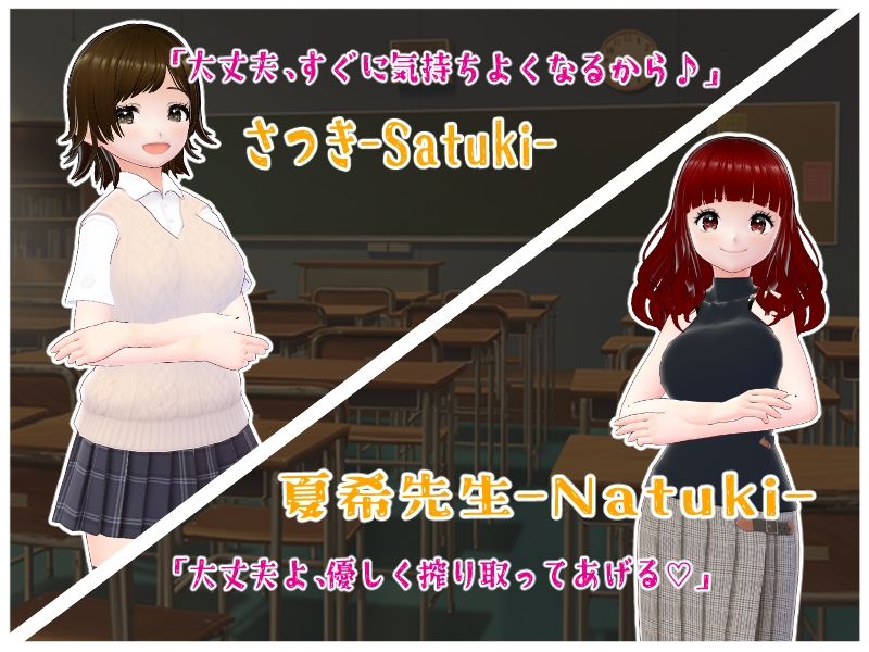 【搾精クラブ】放課後に少子高齢化対策で女子生徒たちが男子生徒を襲う！ 無料 同人エロCG画像 中出し 画像4